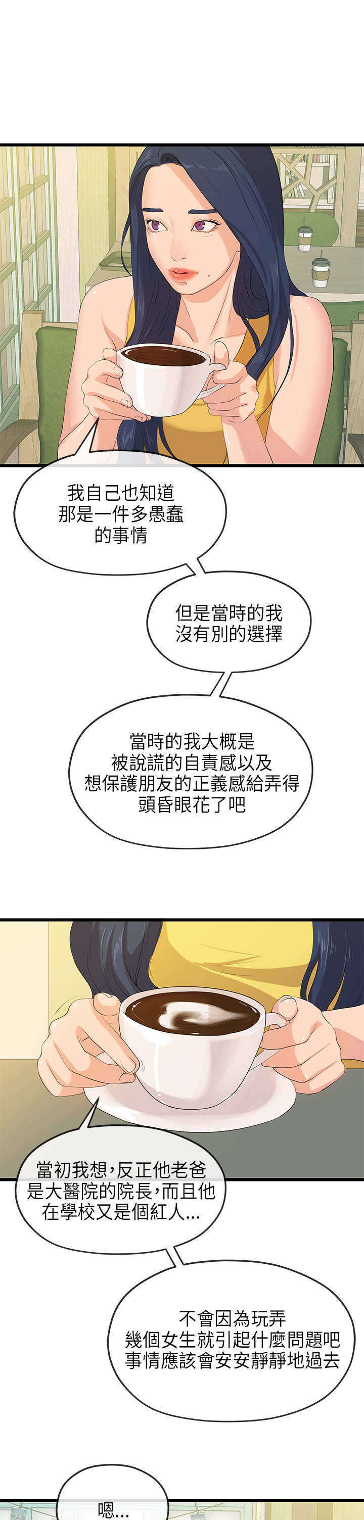 第50章：揭露9
