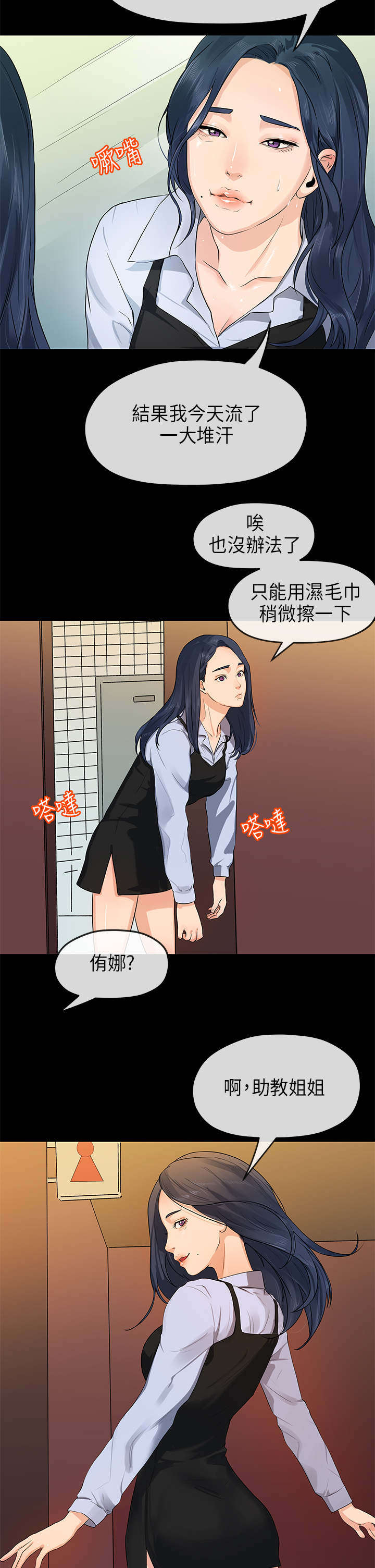 第27章：敏英姐1