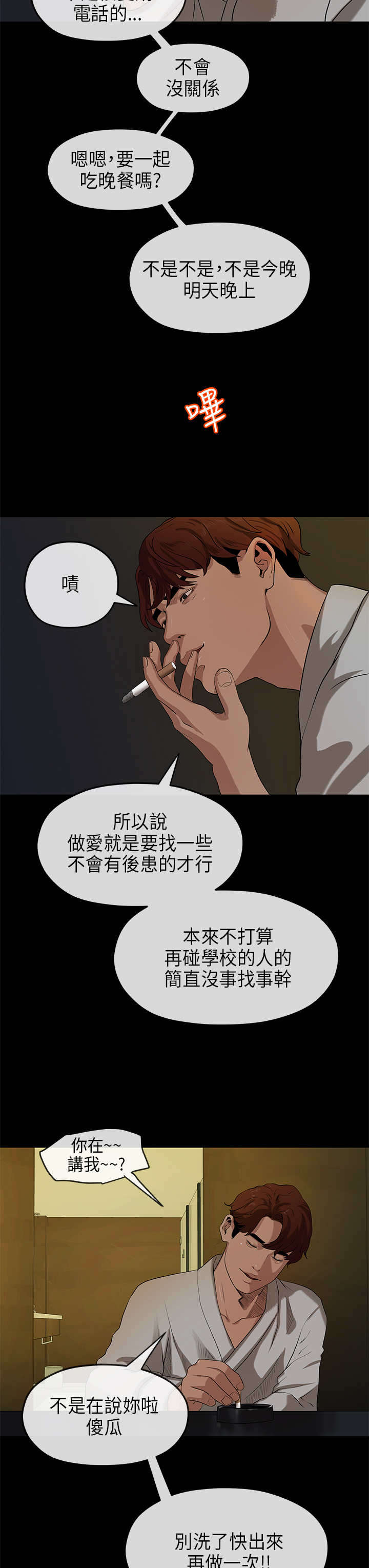 第33章：退出10