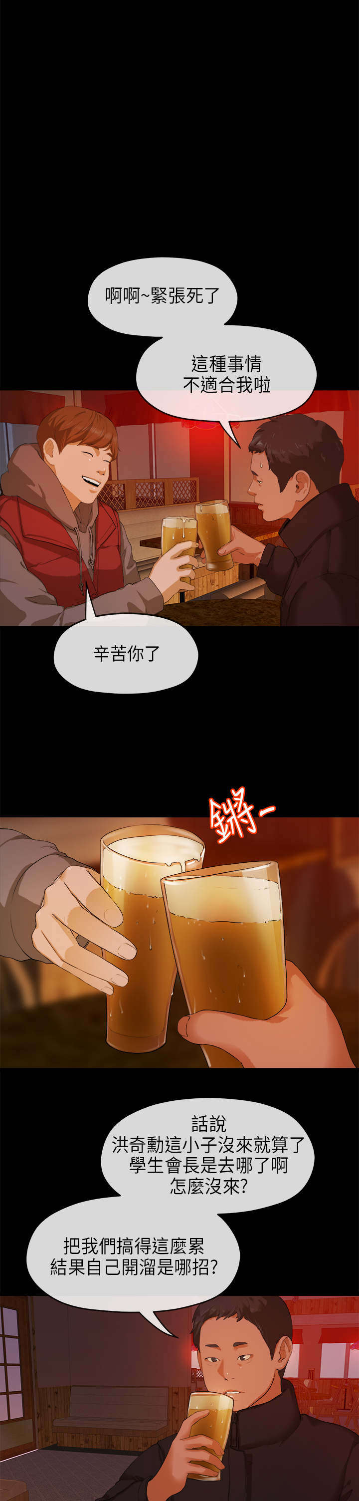 第14章：痴迷4