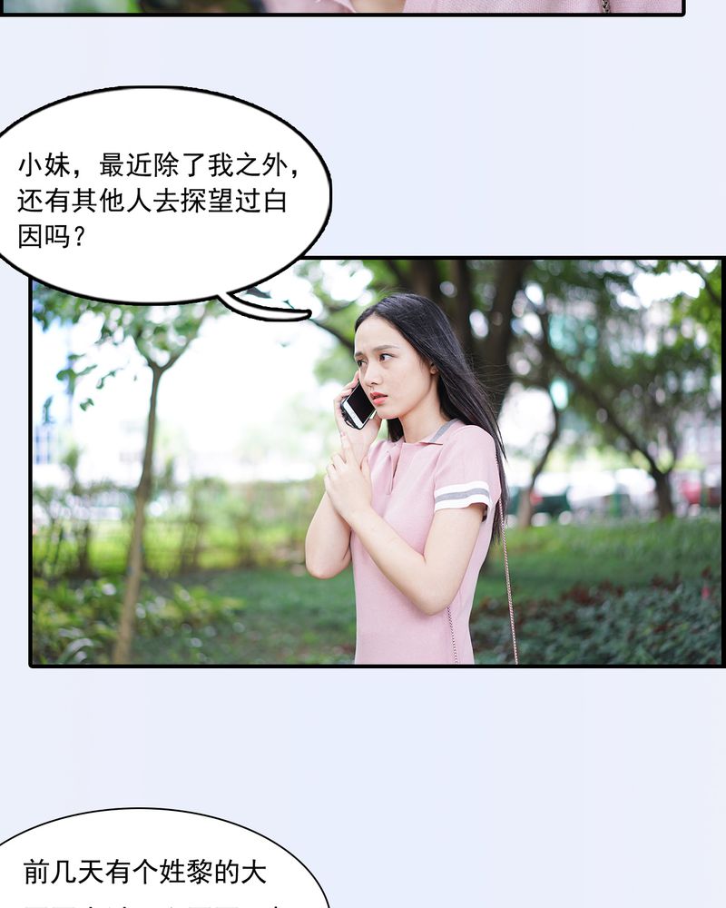 第30章：23