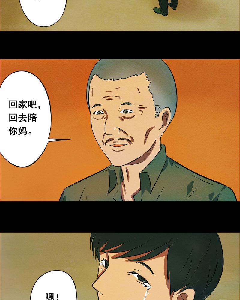 第17章：牵挂（二）30