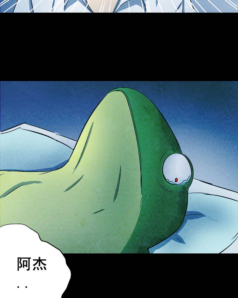 第54章：青蛙（五）18