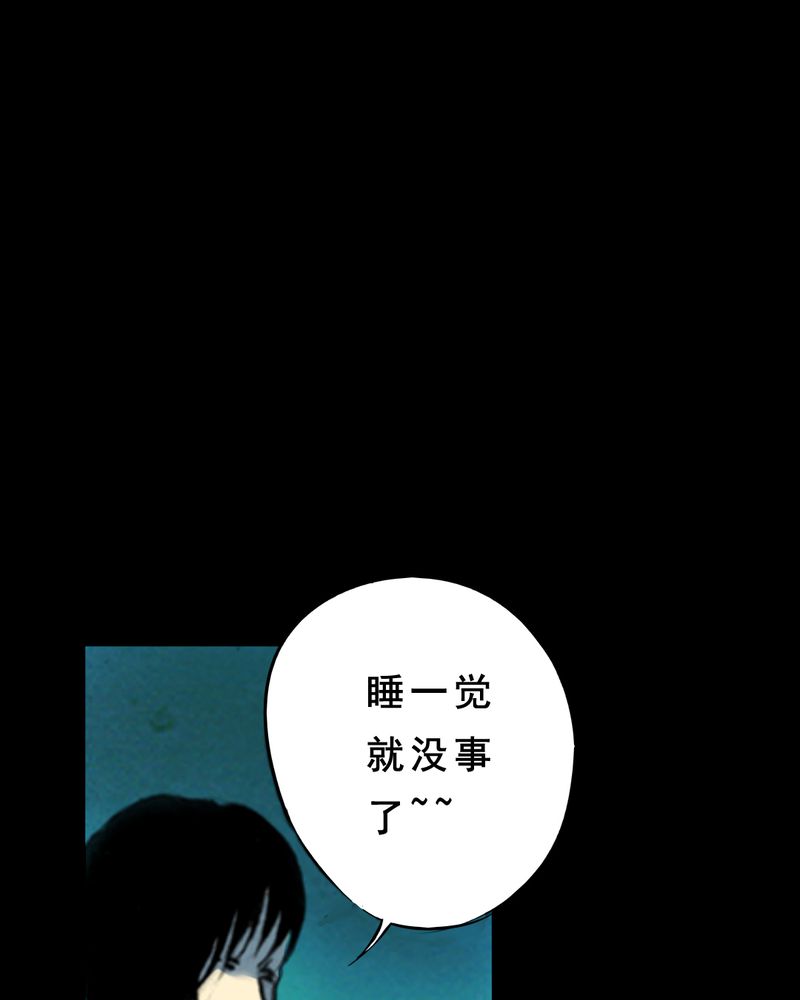 第29章：食鬼18