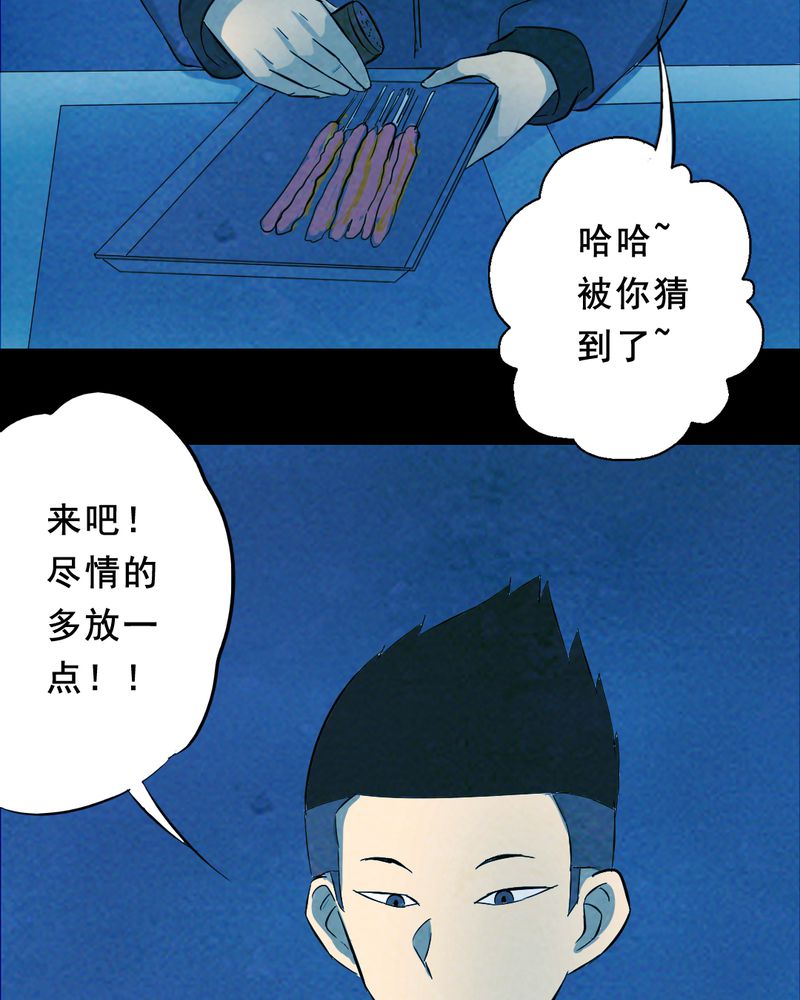 第27章：小笨（三）84