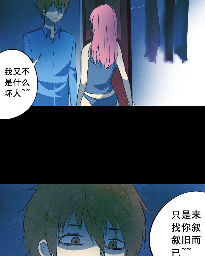 第47章：红杏（二）24