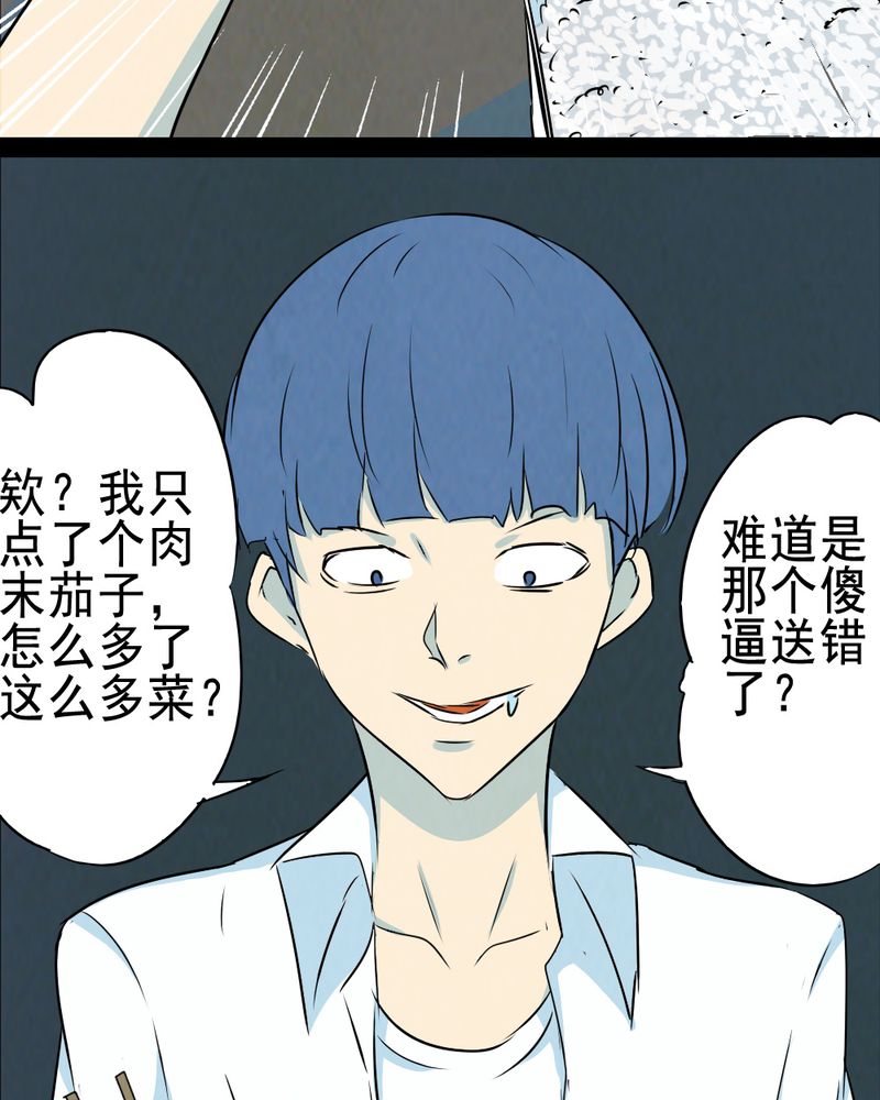 第63章：喷子（三）7