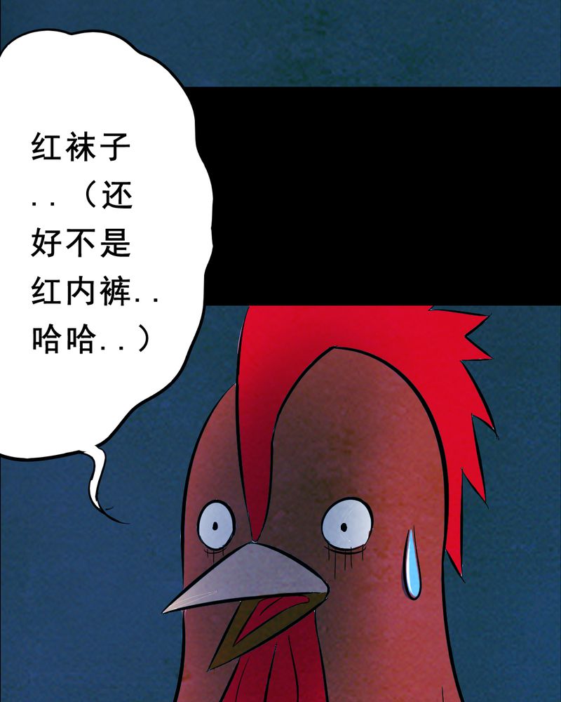 第28章：大鸡51