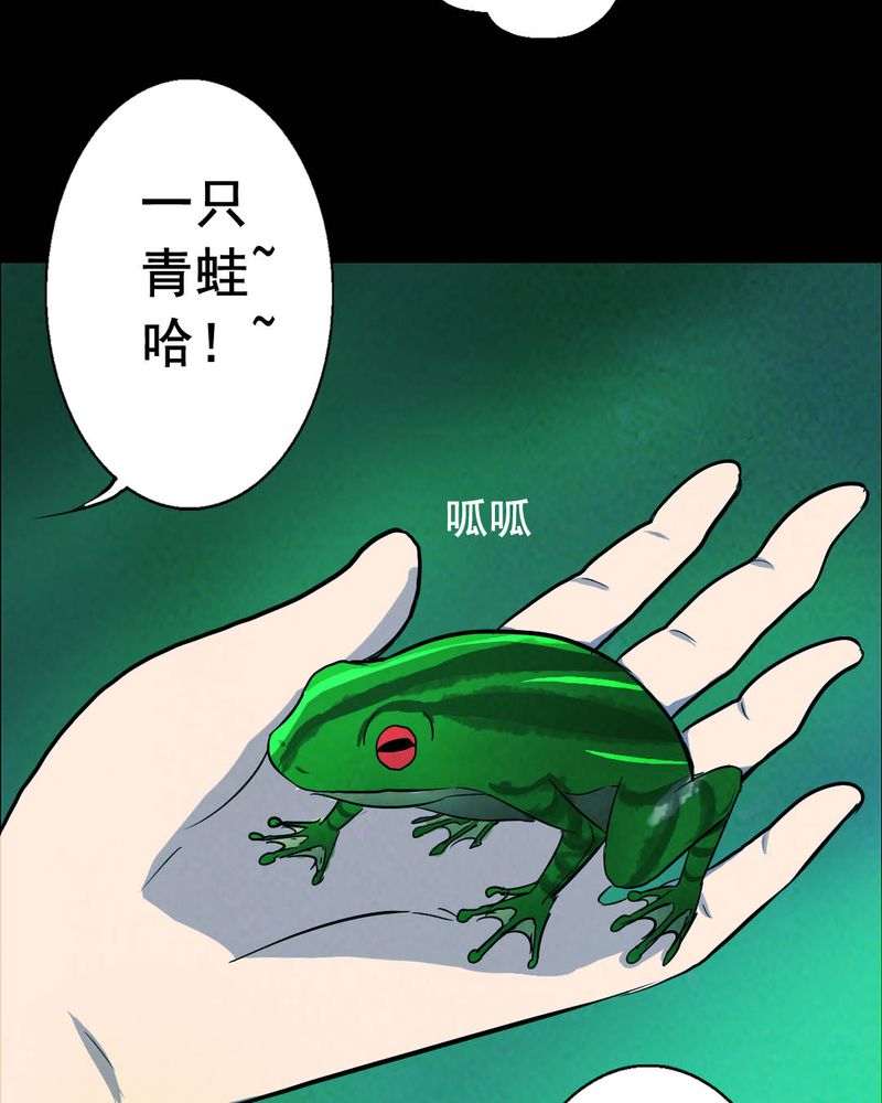 第50章：青蛙（一）9