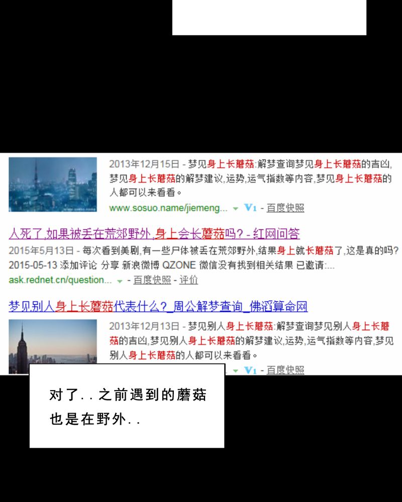 第22章：蘑菇（三）6
