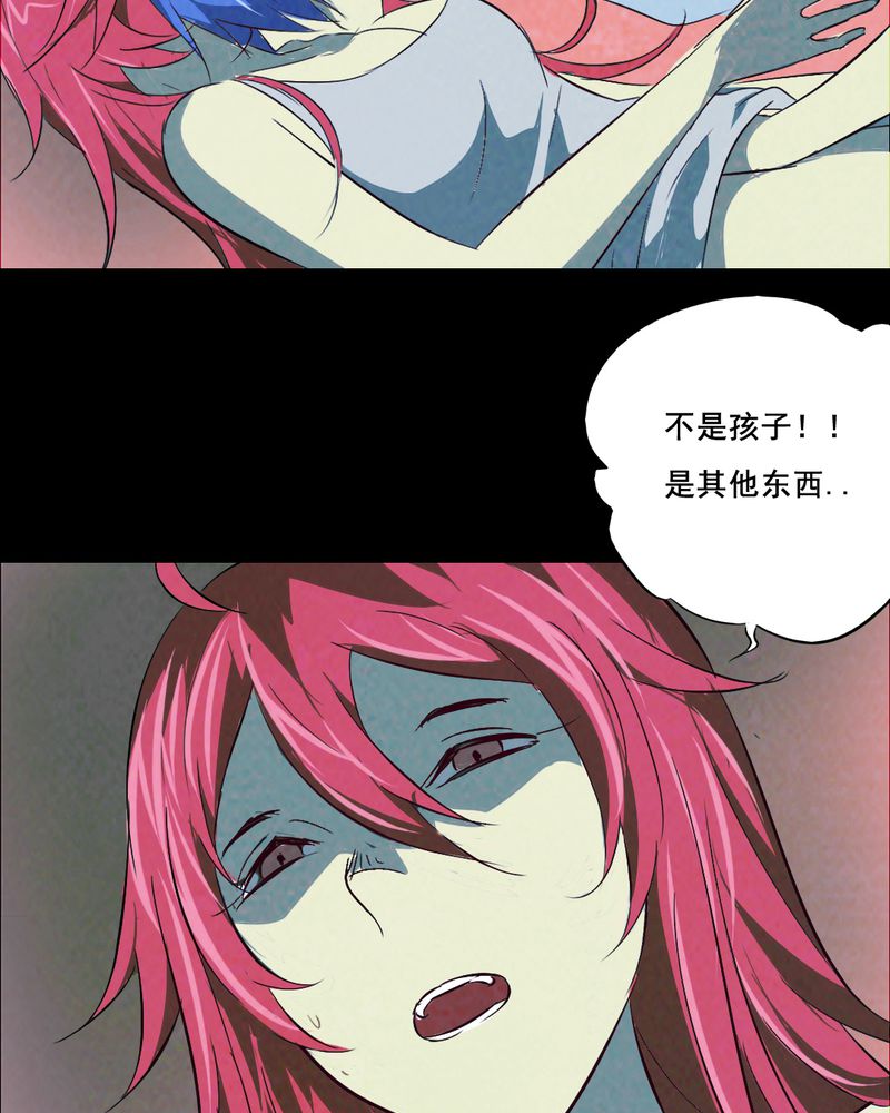 第38章：黄鳝（三）18