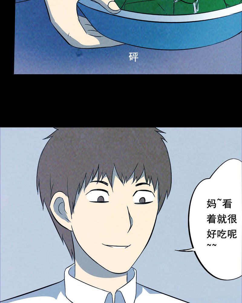 第43章：特别篇12