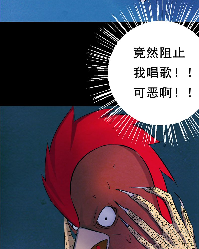 第28章：大鸡14