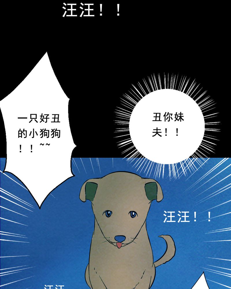 第26章：小笨（二）48