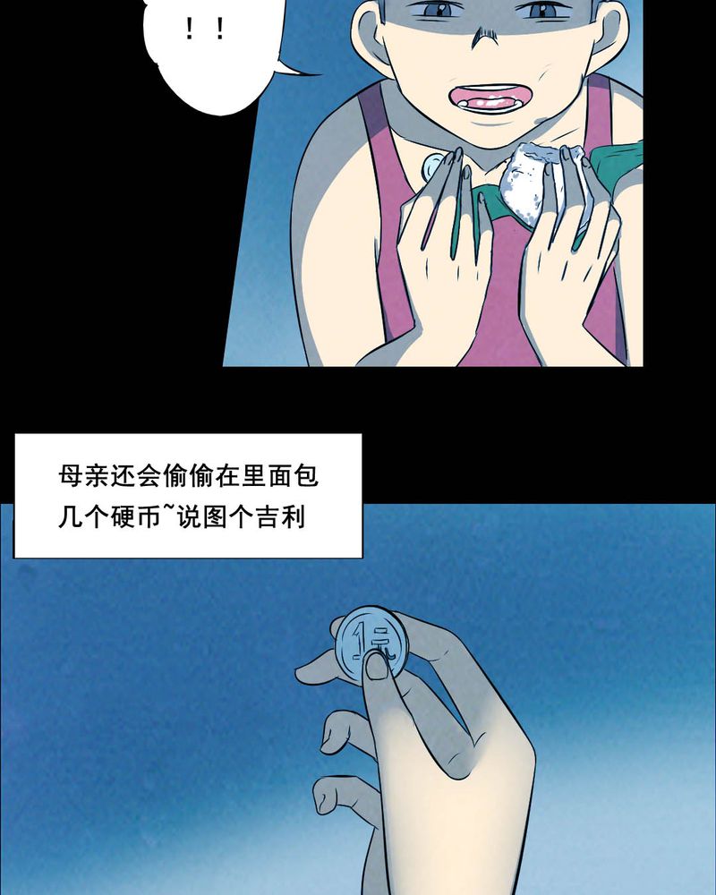 第43章：特别篇5