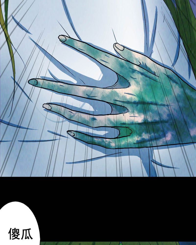 第53章：青蛙（四）24