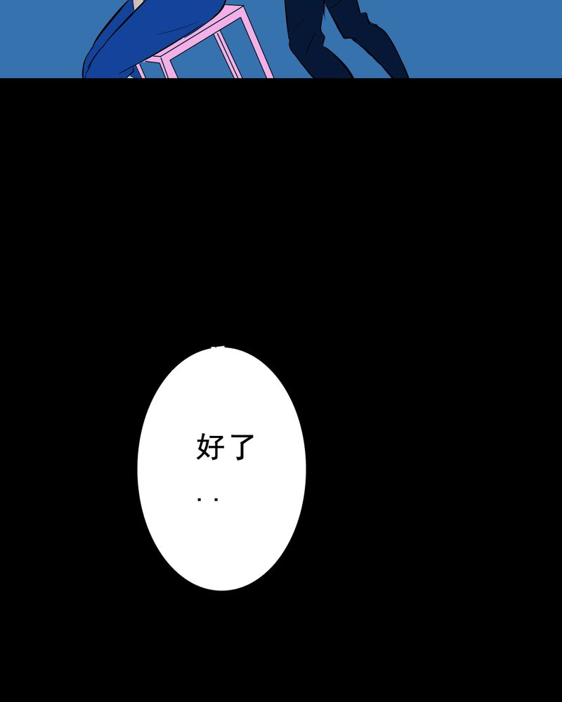 第21章：蘑菇（二）21