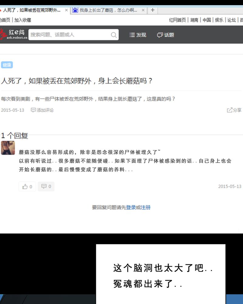 第22章：蘑菇（三）7