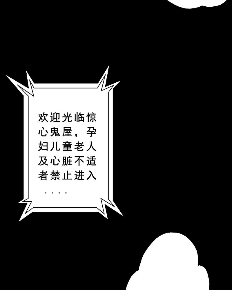 第13章：鬼屋（一）11