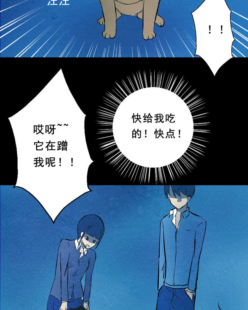 第26章：小笨（二）49