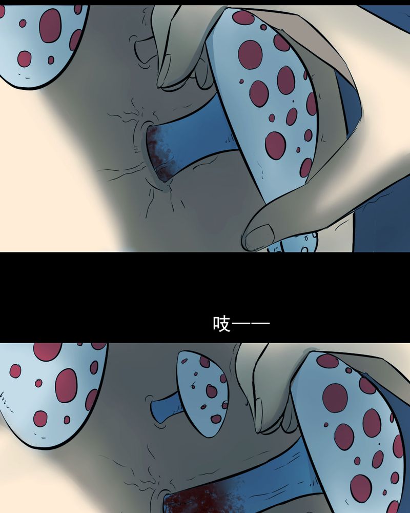 第21章：蘑菇（二）15