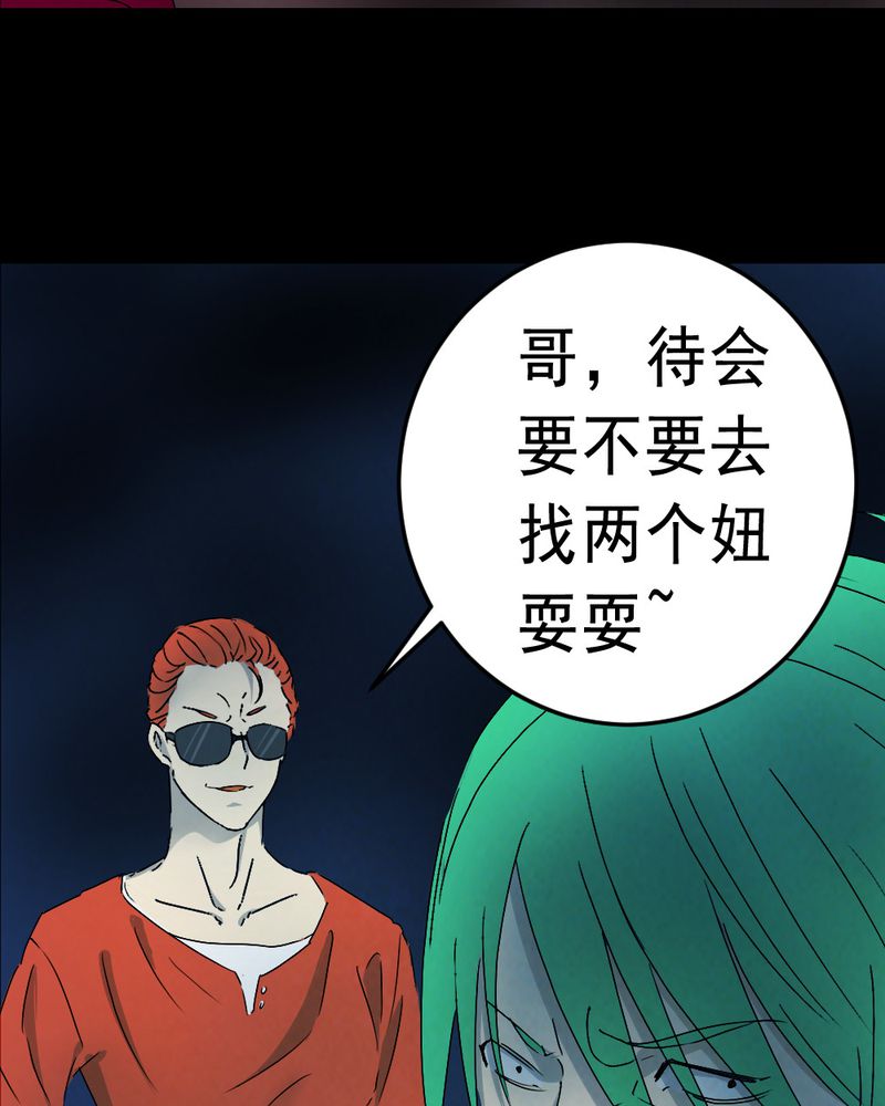 第61章：喷子（一）31