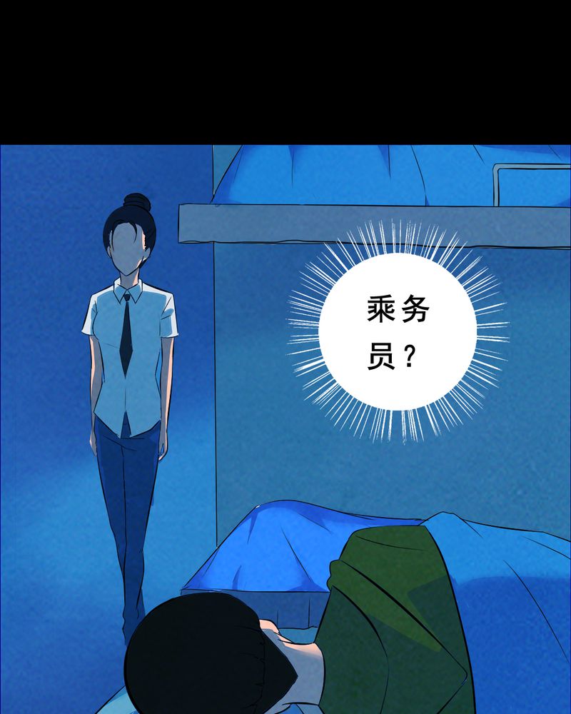 第31章：归途（二）11