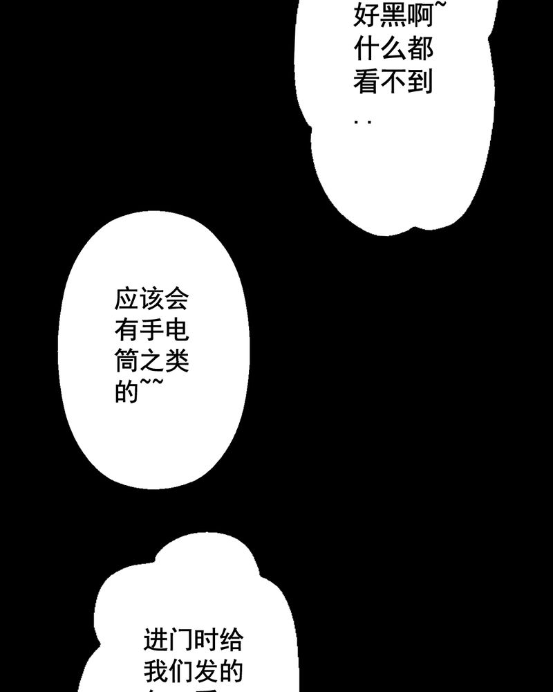 第13章：鬼屋（一）12