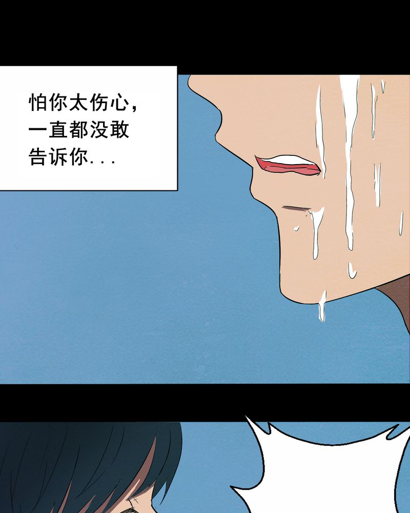 第17章：牵挂（二）23