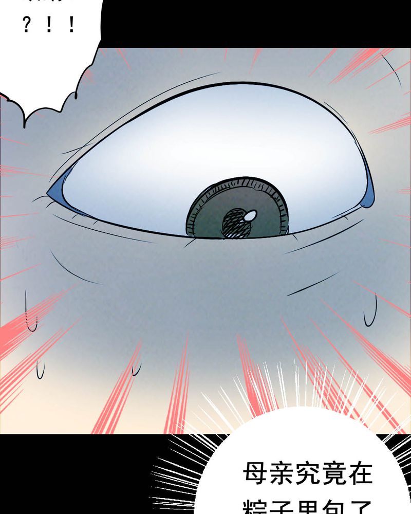 第43章：特别篇29