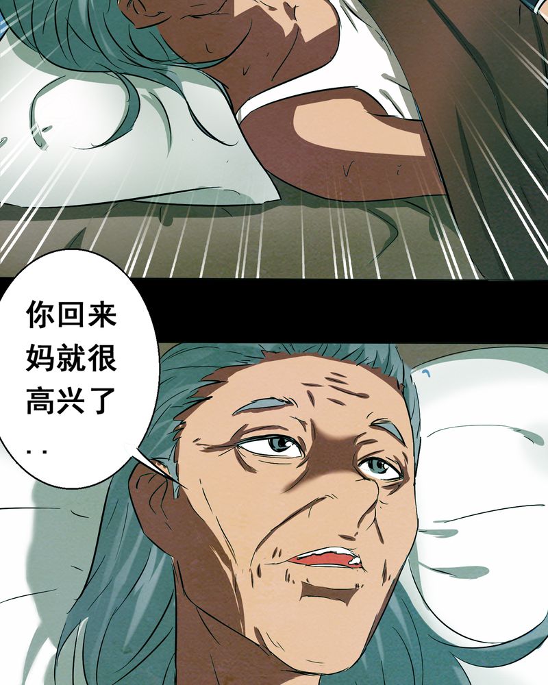 第17章：牵挂（二）10