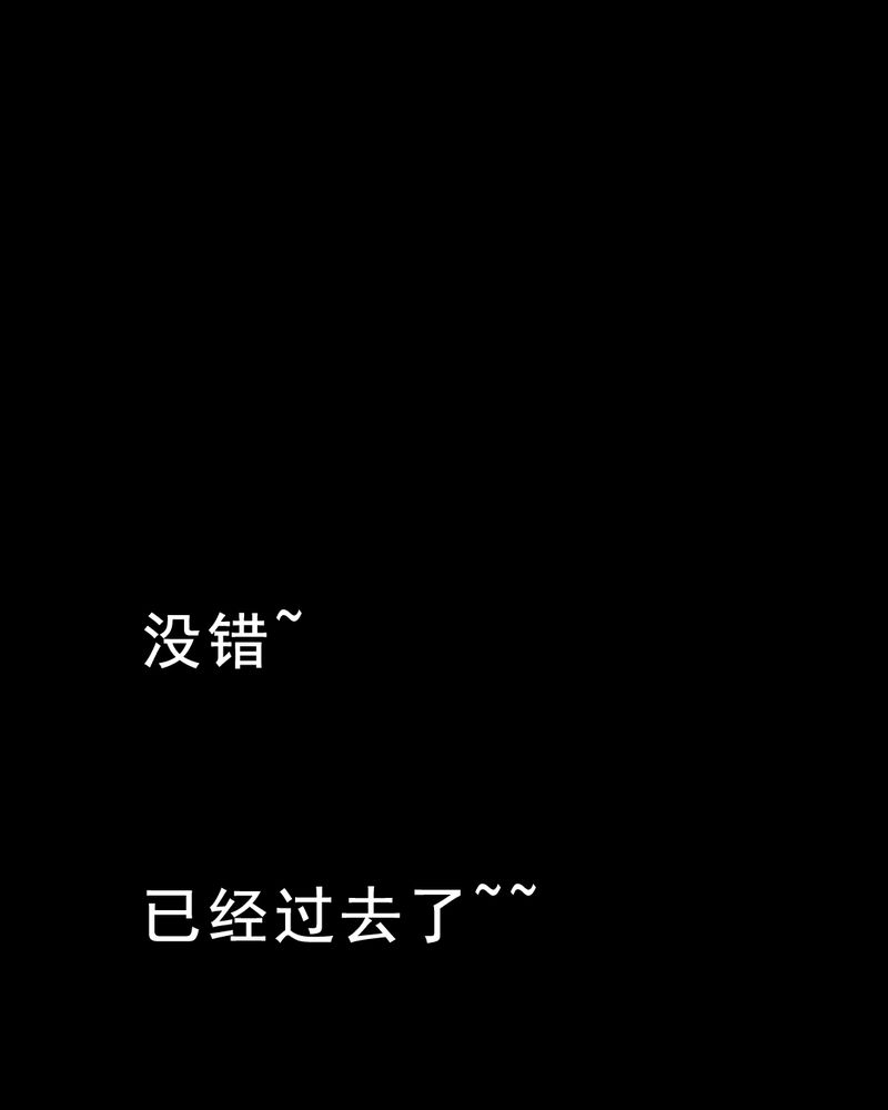 第27章：小笨（三）80