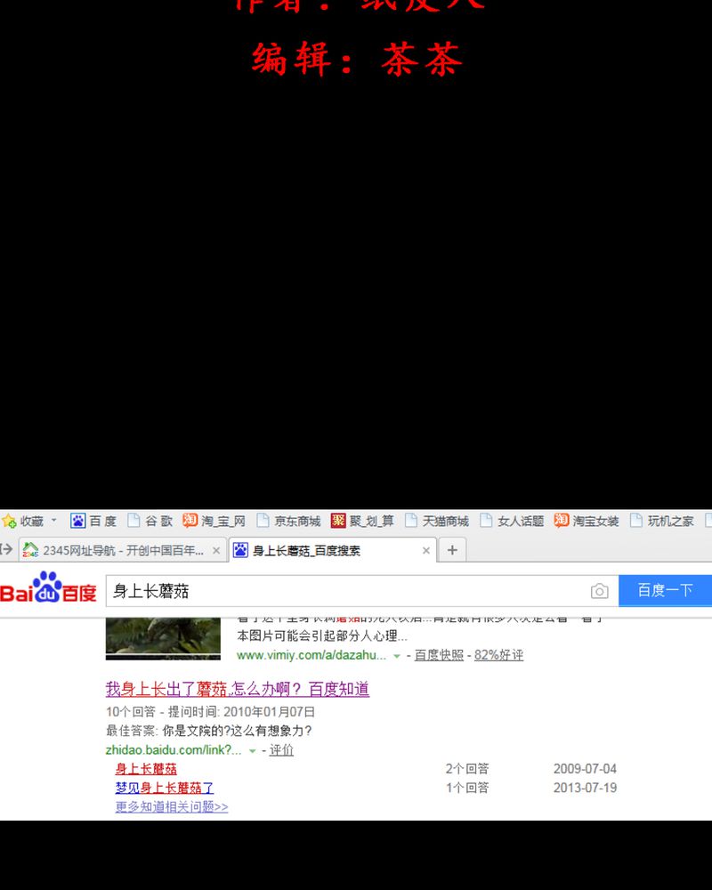 第22章：蘑菇（三）1