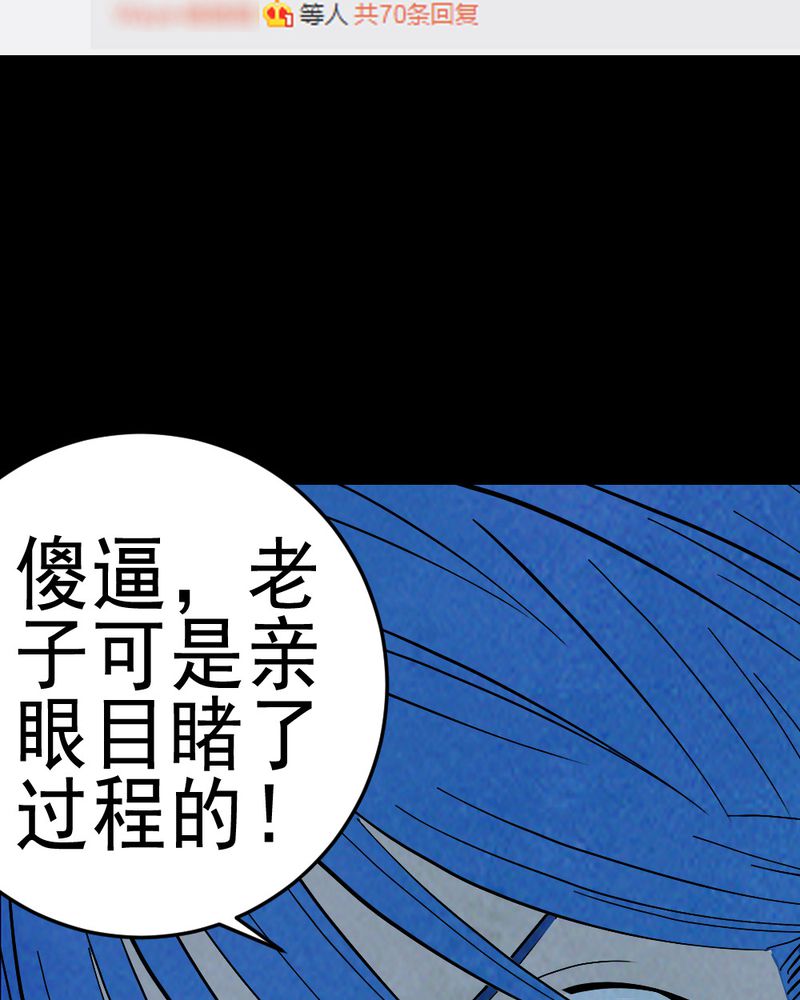 第61章：喷子（一）6