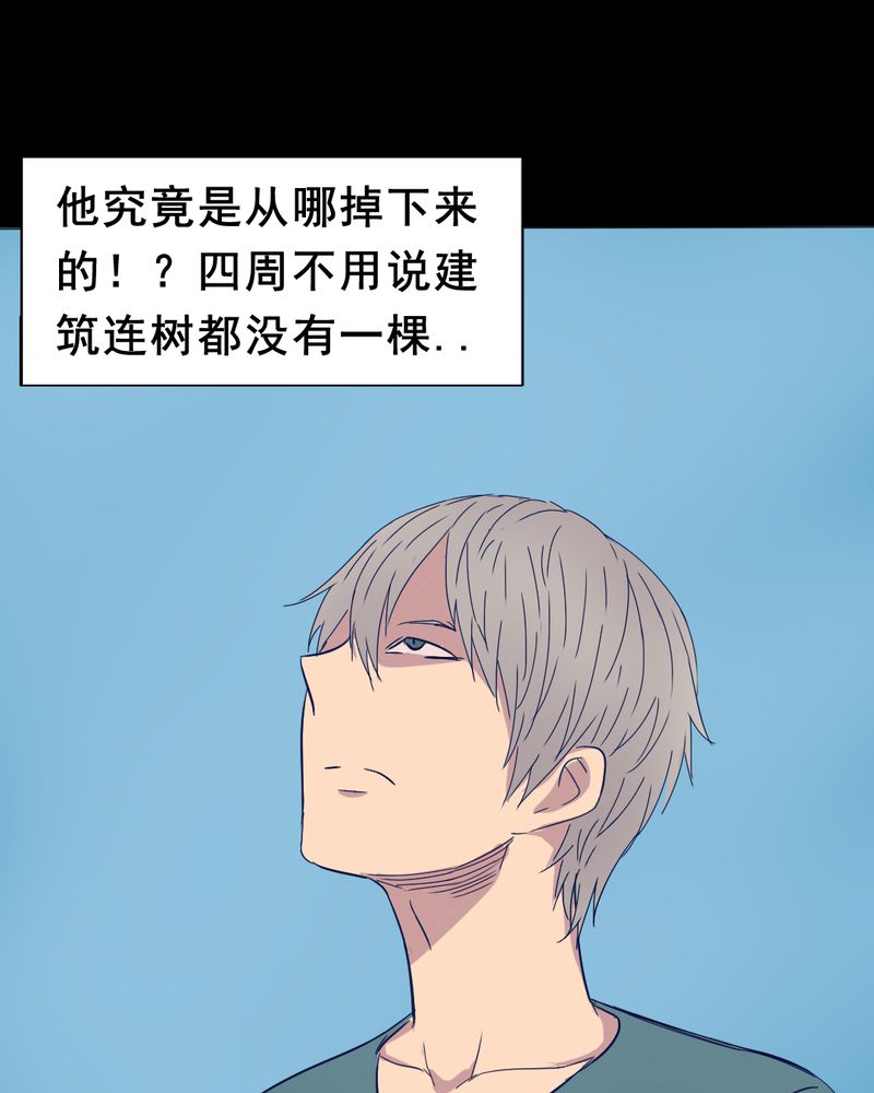 第10章：坠落（一）5