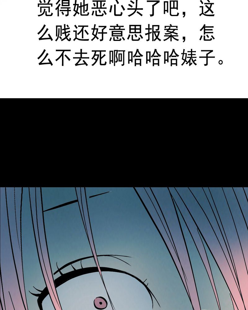 第62章：喷子（二）20