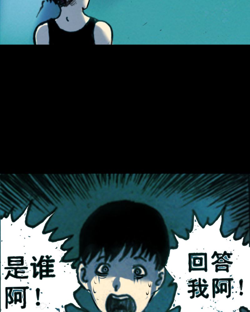 第29章：食鬼27
