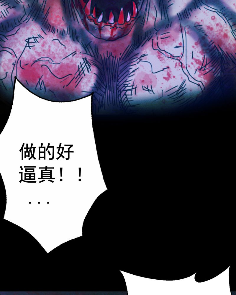 第13章：鬼屋（一）20