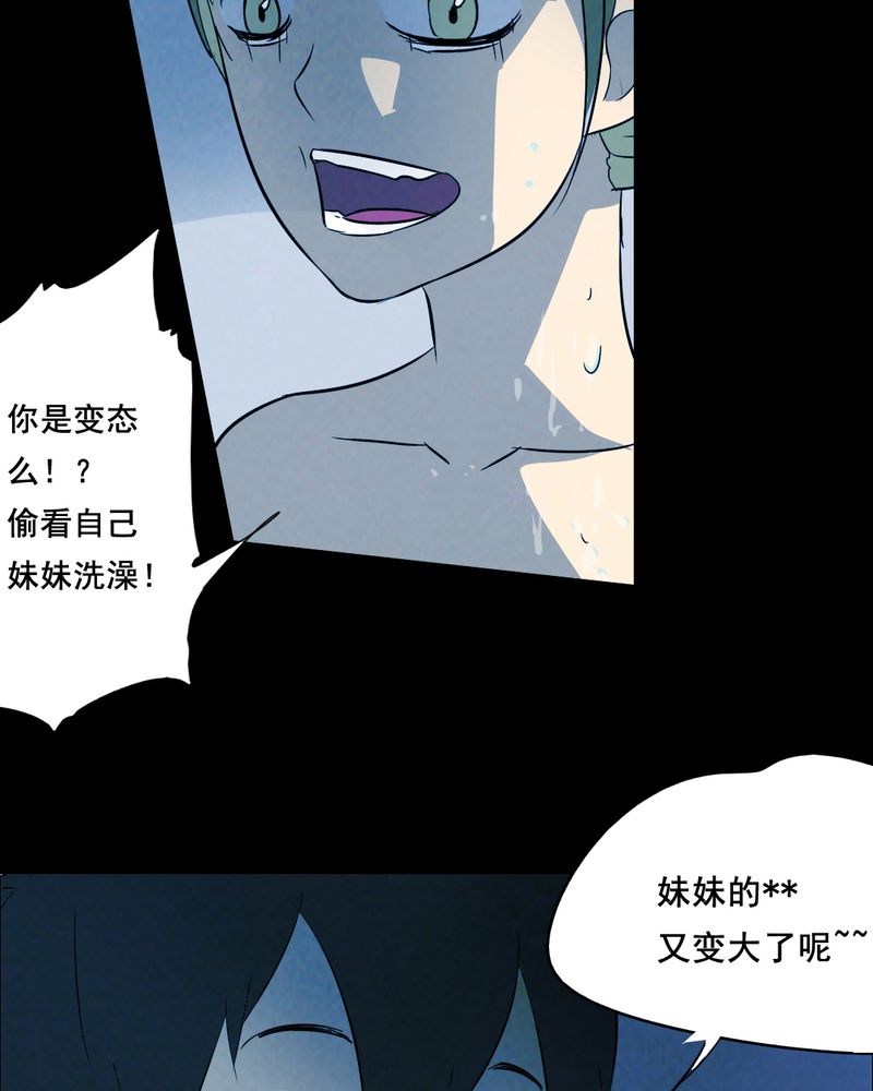 第42章：兄妹（一）13