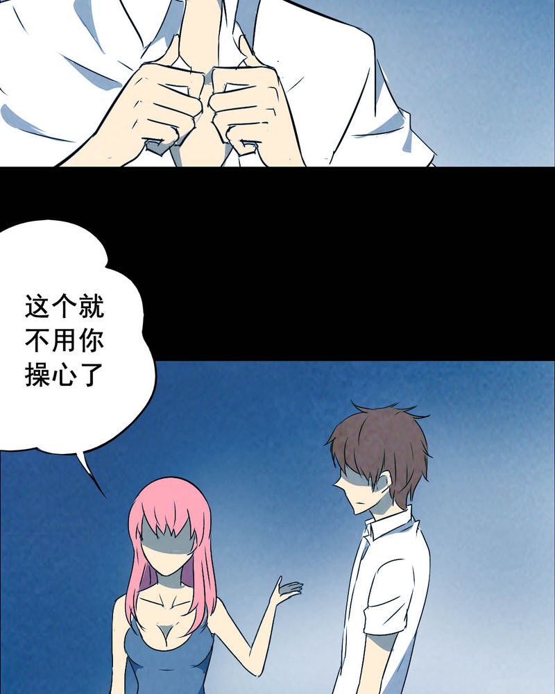 第47章：红杏（二）7