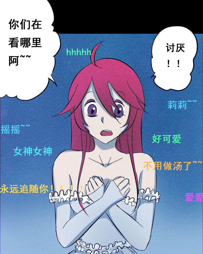 第36章：黄鳝（一）31