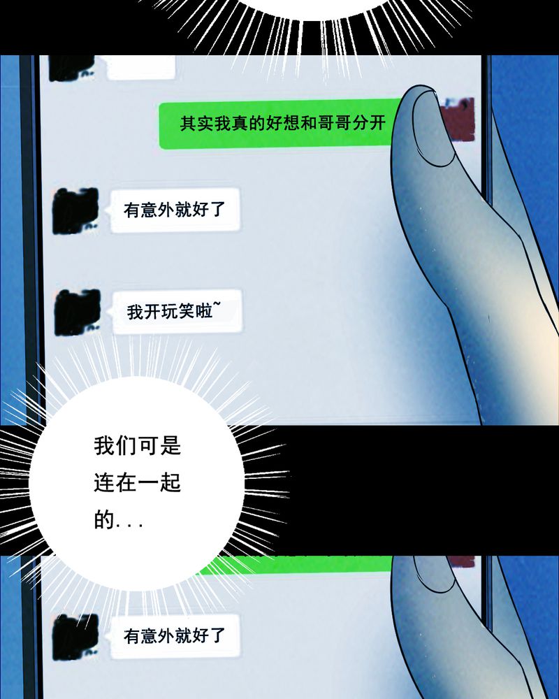 第44章：兄妹（二）25