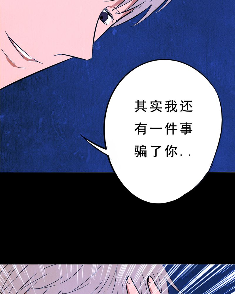 第9章：谎言（二）32