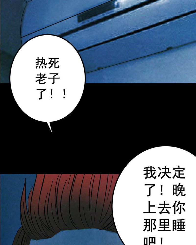 第57章：夏天（三）28