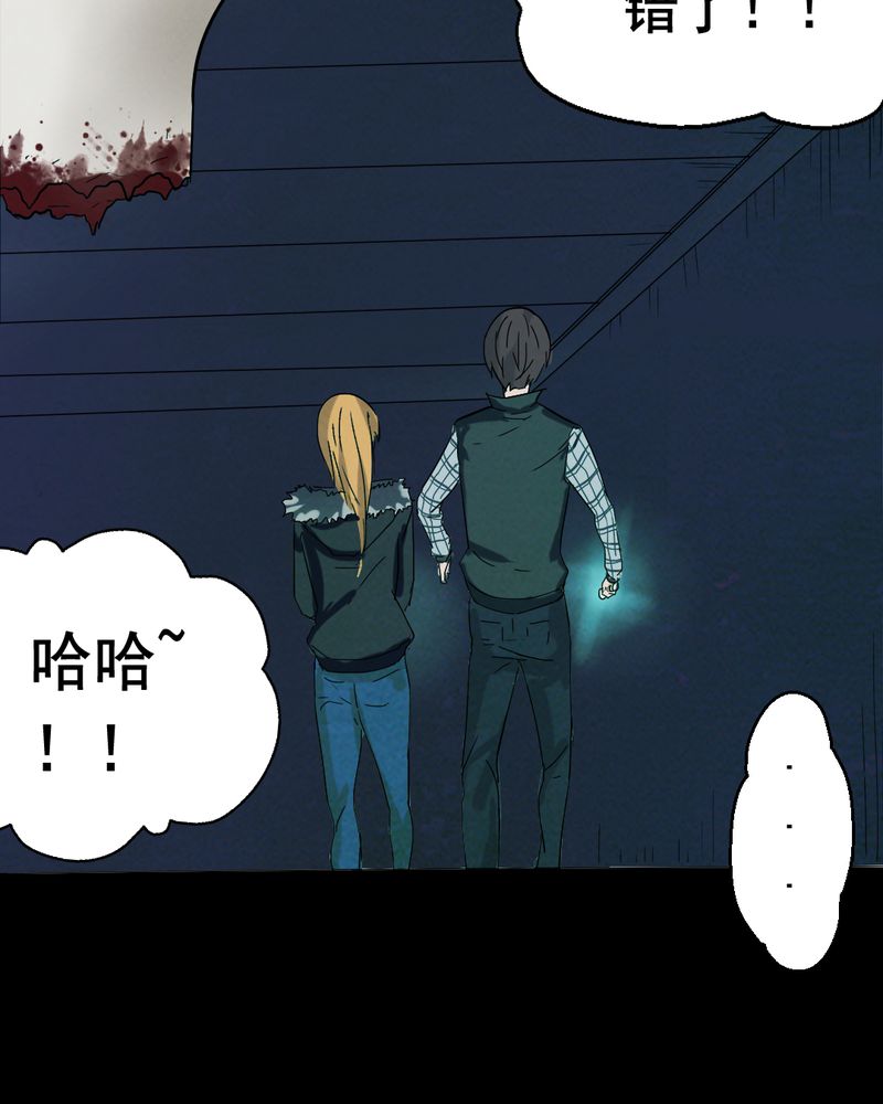 第13章：鬼屋（一）35