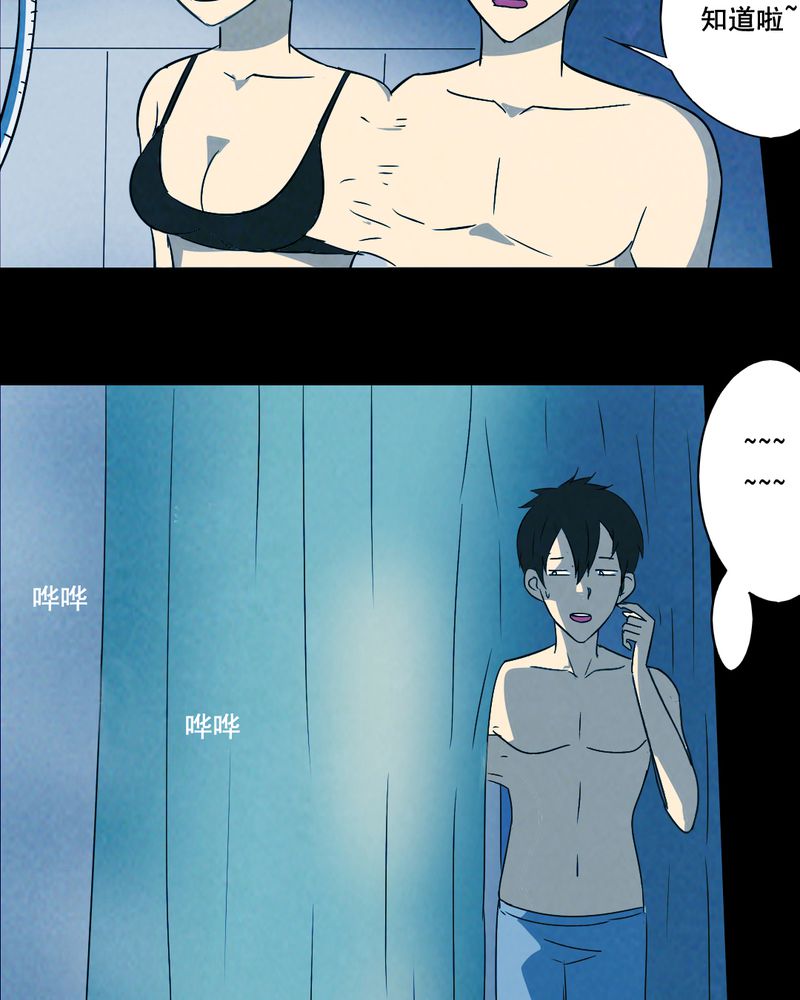 第42章：兄妹（一）8