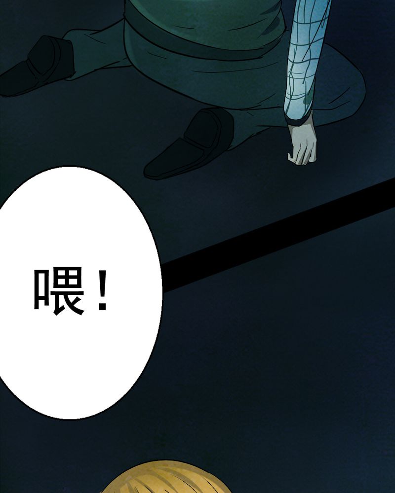 第14章：鬼屋（二）33