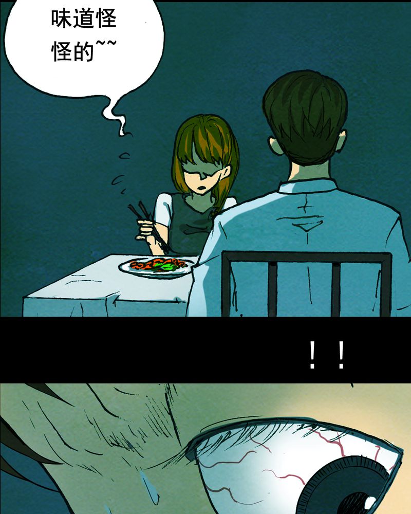 第19章：璇璇（二）29