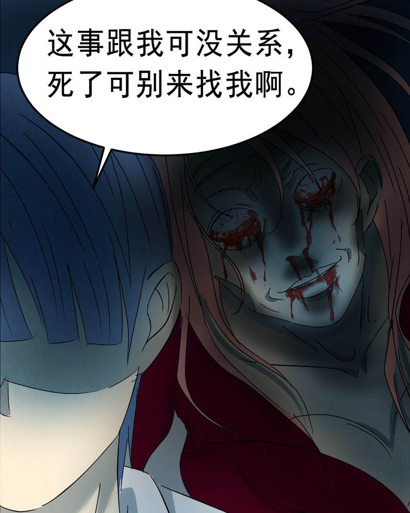 第62章：喷子（二）40