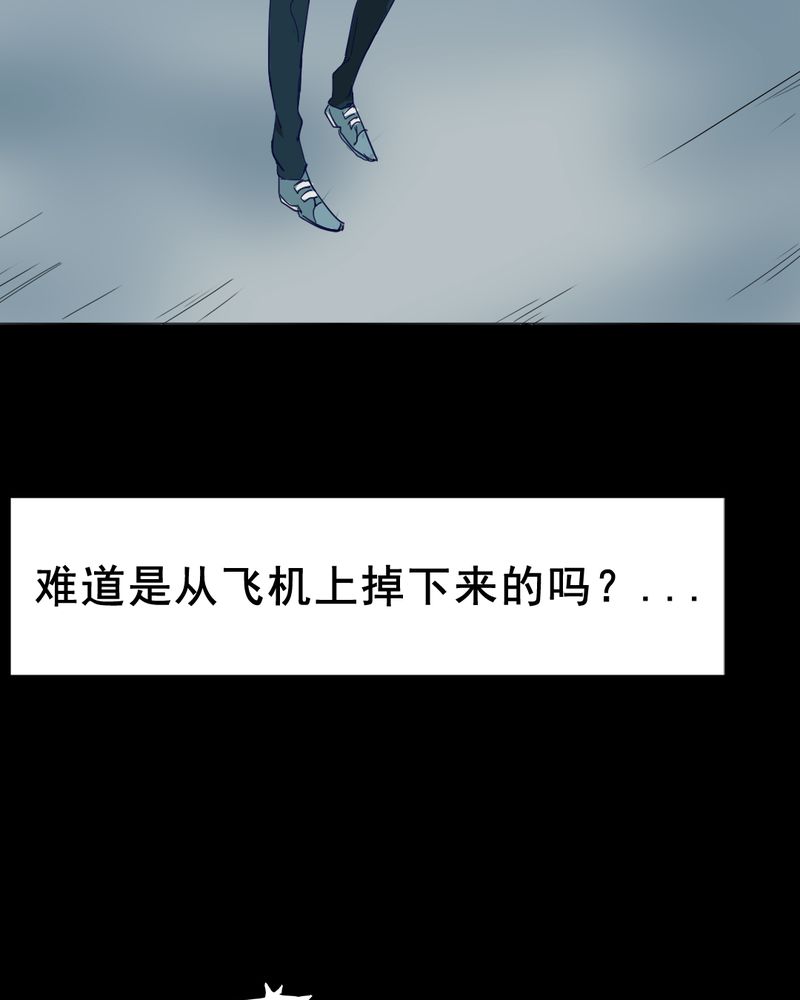 第10章：坠落（一）8